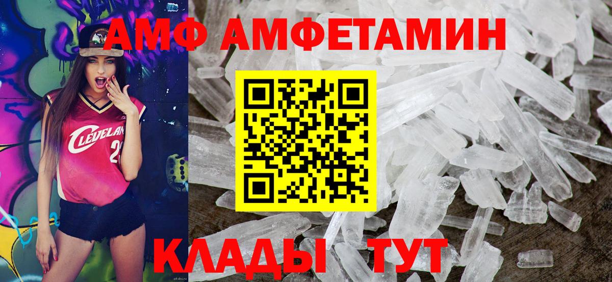 АМФЕТАМИН  АМФЕТАМИН 98%  Вход с VPN  Ликино-Дулёво 