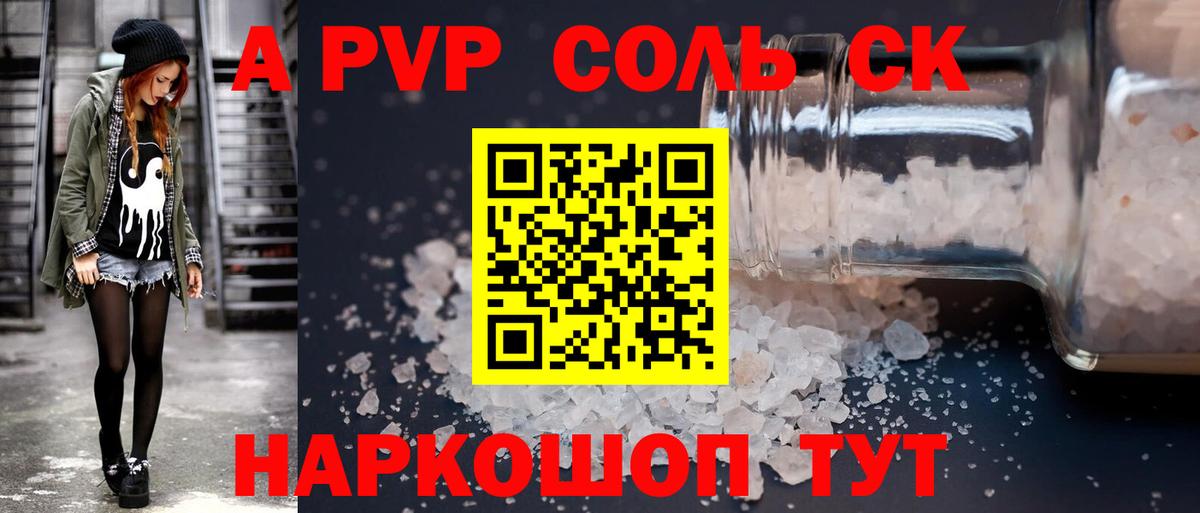 Альфа ПВП VHQ  Вход с VPN  Ликино-Дулёво  APVP Crystall 