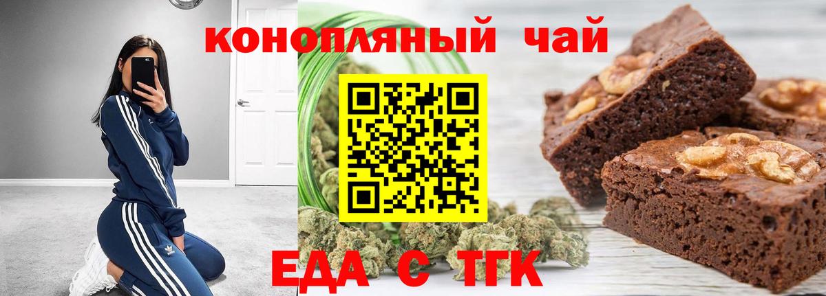 Ликино-Дулёво  Печенье с ТГК марихуана  Вход с VPN 