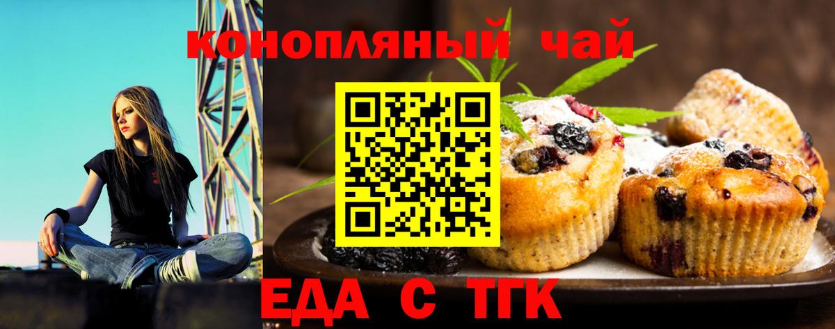 Печенье с ТГК марихуана Ликино-Дулёво