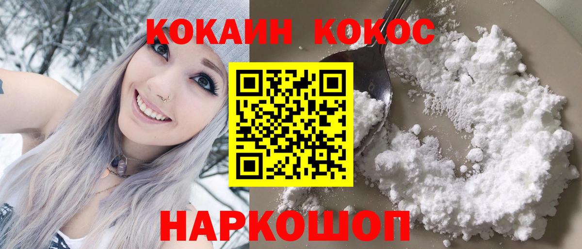 COCAIN Перу  Вход с VPN  наркота  Кокаин  КОКАИН Columbia  Ликино-Дулёво 
