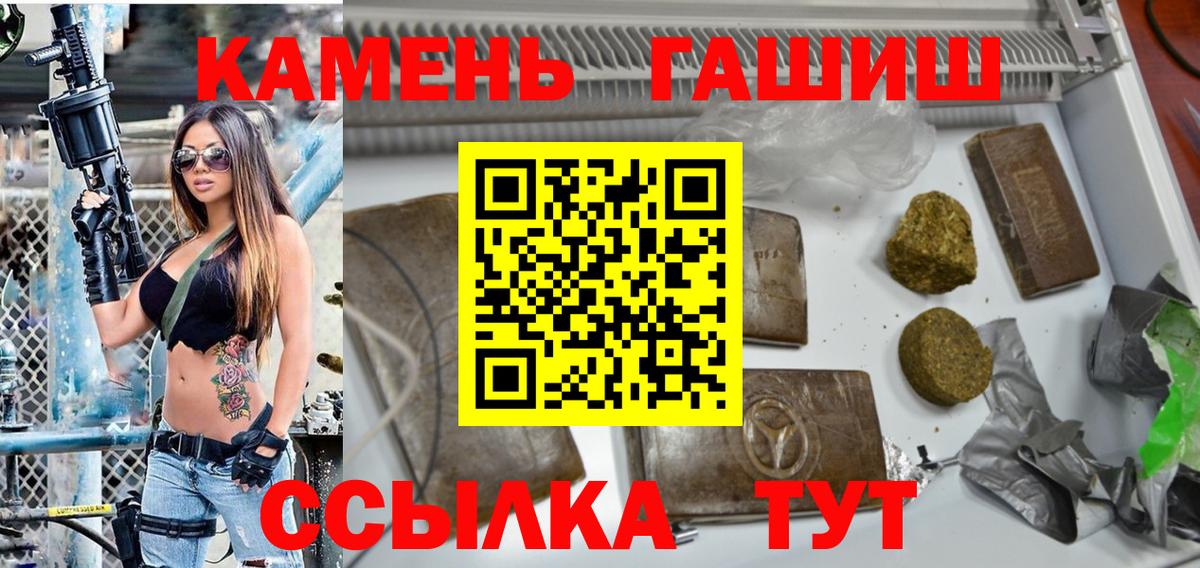 ГАШ индика сатива  Вход с VPN  Ликино-Дулёво  ГАШИШ  ГАШИШ индика сатива 