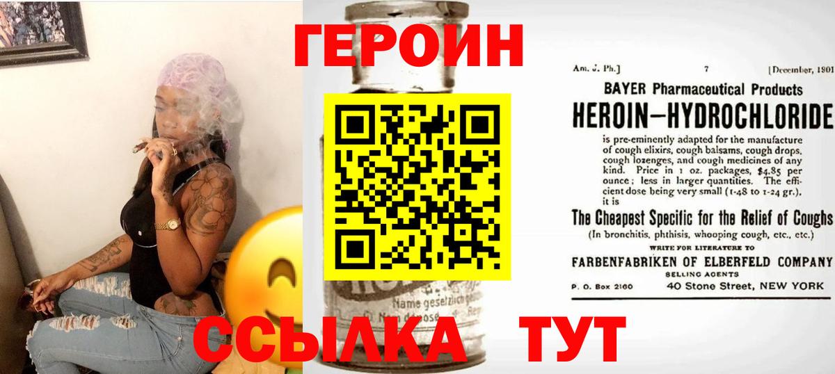Героин Афган Ликино-Дулёво
