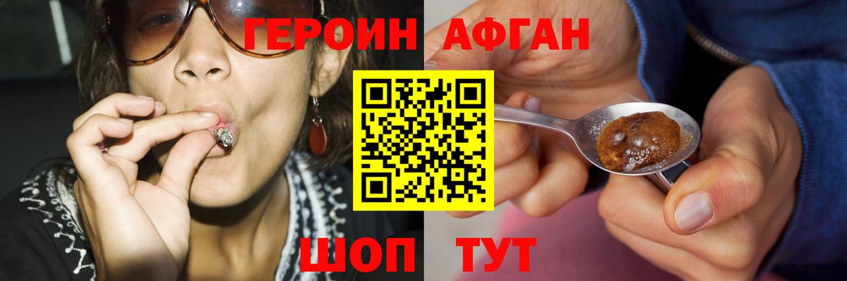 Ликино-Дулёво  ГЕРОИН  Вход с VPN  Героин гречка 