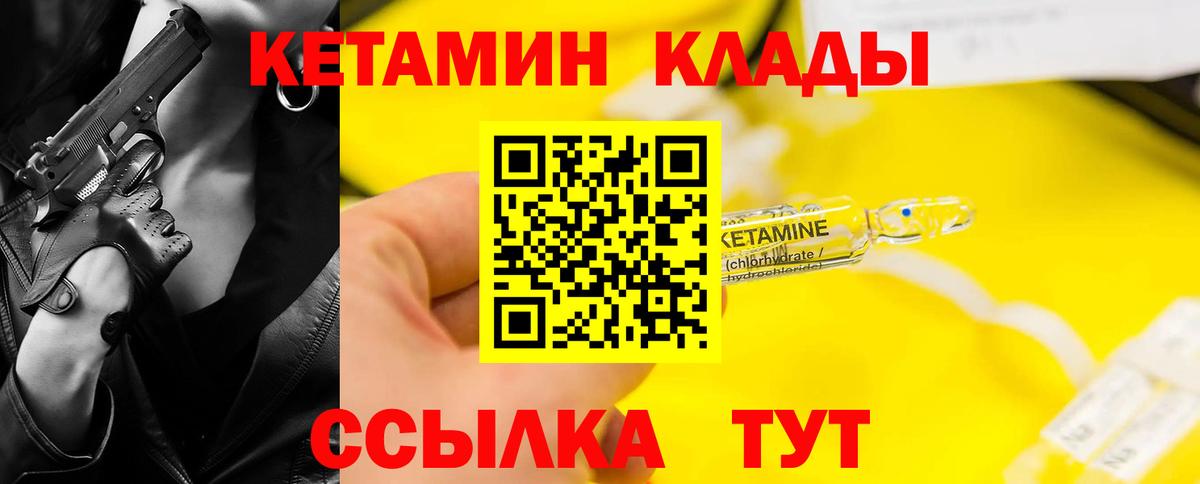 КЕТАМИН ketamine  Вход с VPN  Ликино-Дулёво  Кетамин VHQ 