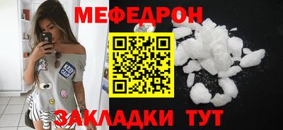 мяу мяу кристалл Заволжье