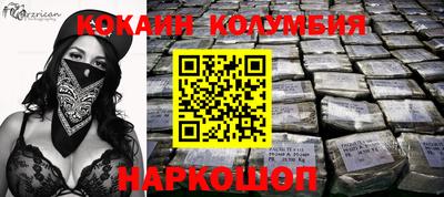 кокаин премиум Заводоуковск