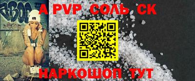 мяу мяу кристалл Заволжье