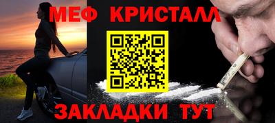 мяу мяу кристалл Заволжье