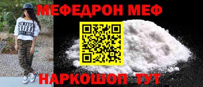 мяу мяу кристалл Заволжье
