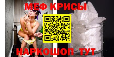 мяу мяу кристалл Заволжье