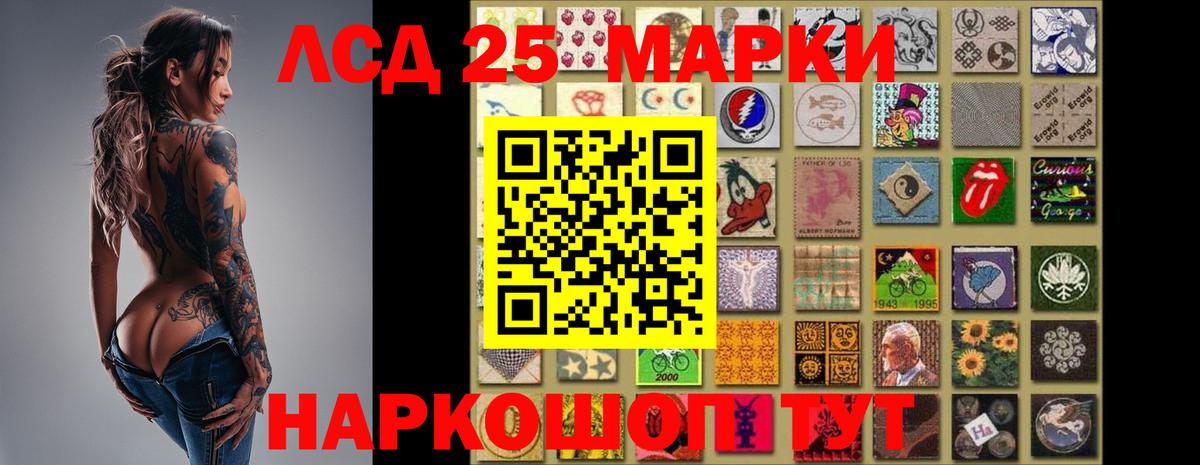 LSD-25 экстази ecstasy Ликино-Дулёво
