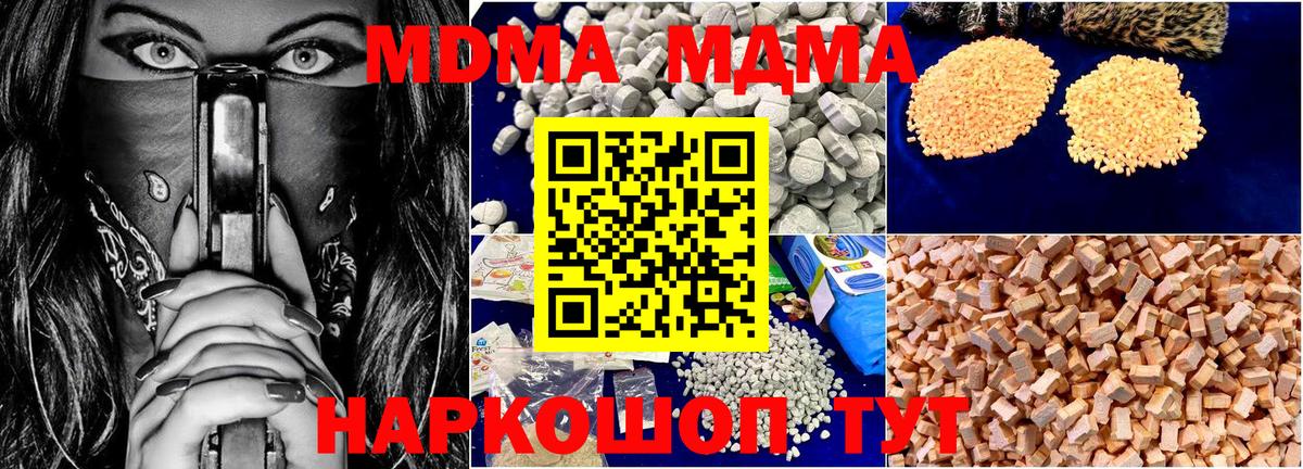 MDMA Molly  МДМА  Вход с VPN  Ликино-Дулёво  МДМА молли 