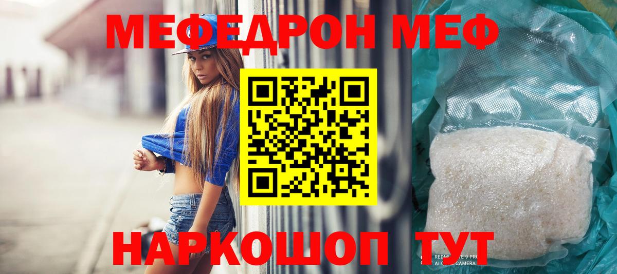 Ликино-Дулёво  Меф VHQ  Меф кристаллы  Мефедрон  Вход с VPN 