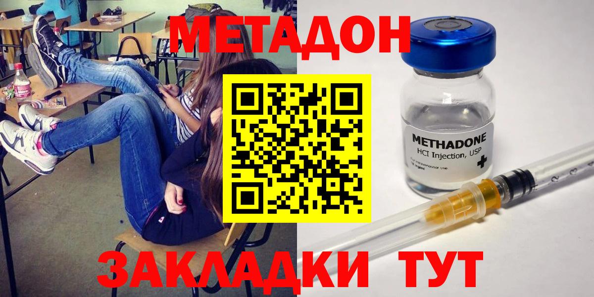 Метадон белоснежный  Вход с VPN  Метадон methadone  Ликино-Дулёво 