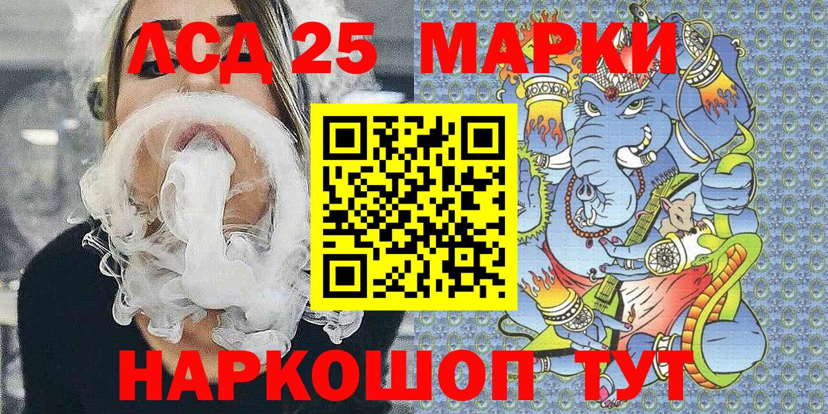 Наркотические марки 1,8мг  Марки N-bome  Ликино-Дулёво  Вход с VPN 